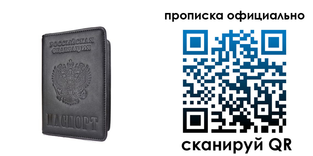 прописка поиск в Курганинске