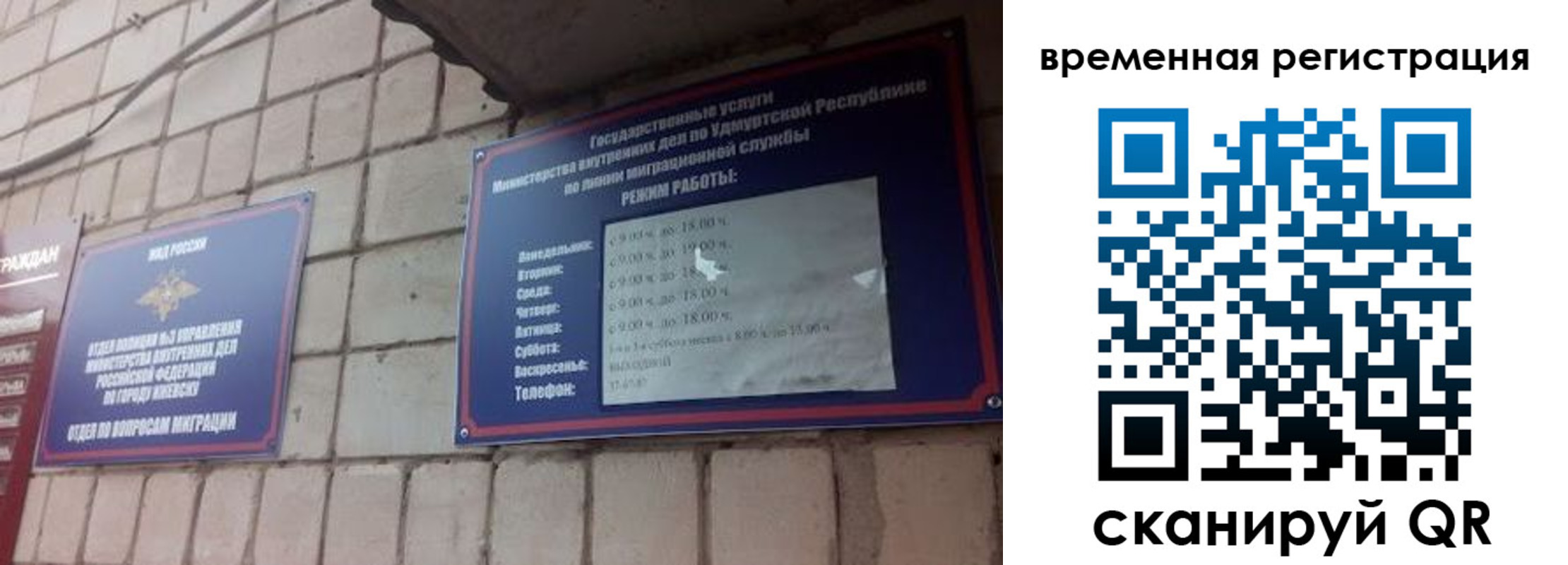 временная регистрация госуслуги в Курганинске